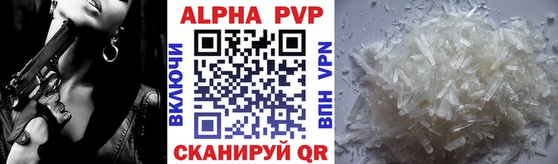 A-PVP кристаллы  наркота  Улан-Удэ 