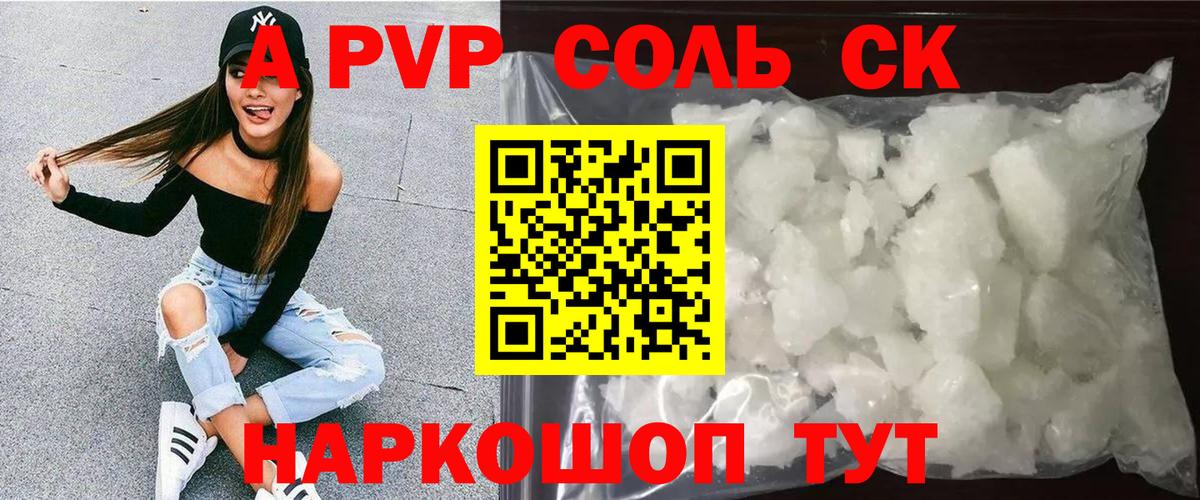 APVP VHQ  Вход с VPN  Улан-Удэ  Альфа ПВП VHQ 