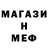 Меф VHQ Nikita Zavarzin