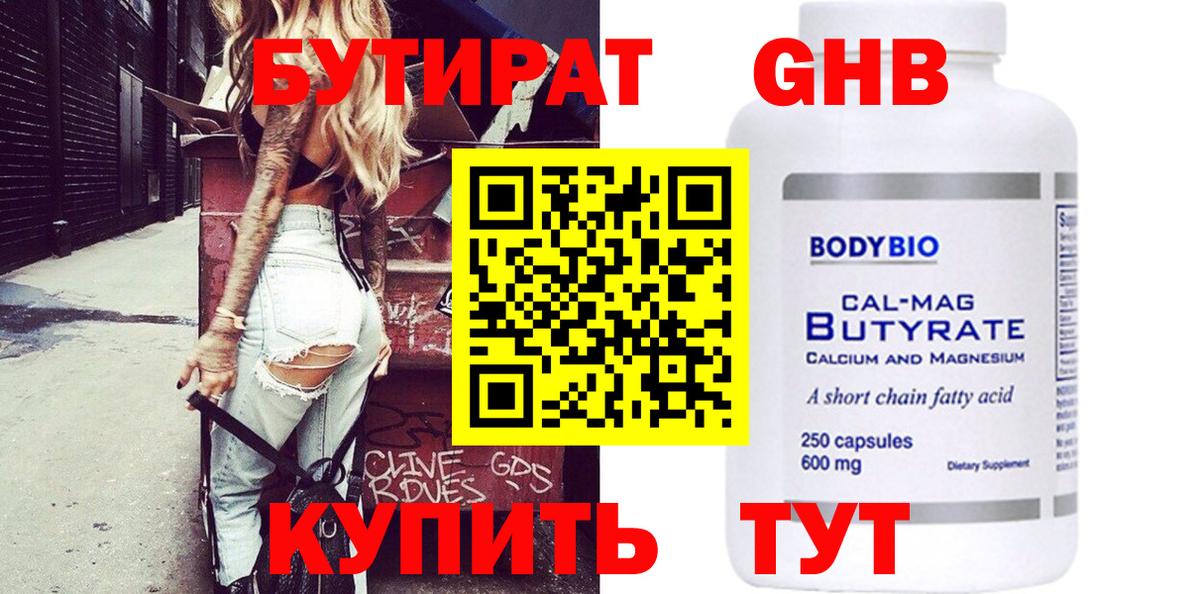 Улан-Удэ  БУТИРАТ бутик  Вход с VPN 