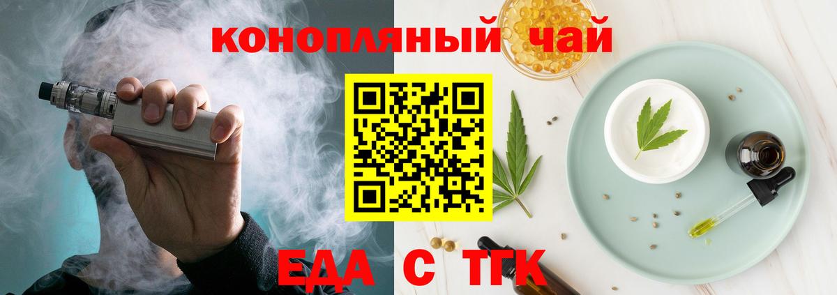Улан-Удэ  Еда ТГК марихуана  Вход с VPN 