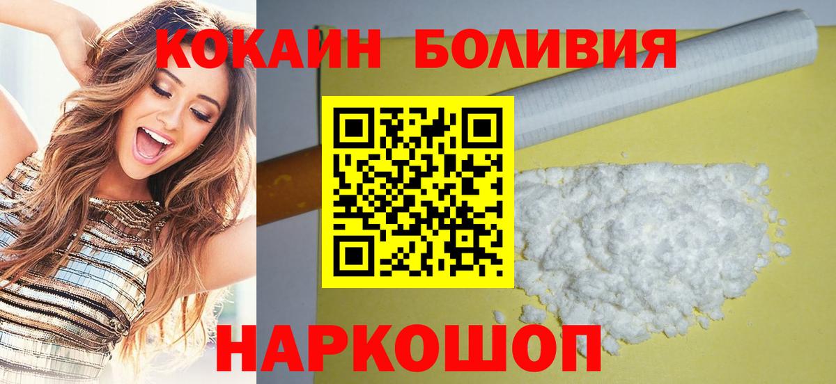 где купить наркотик  COCAIN 97%  Кокаин Боливия  Кокаин  Вход с VPN  Улан-Удэ 