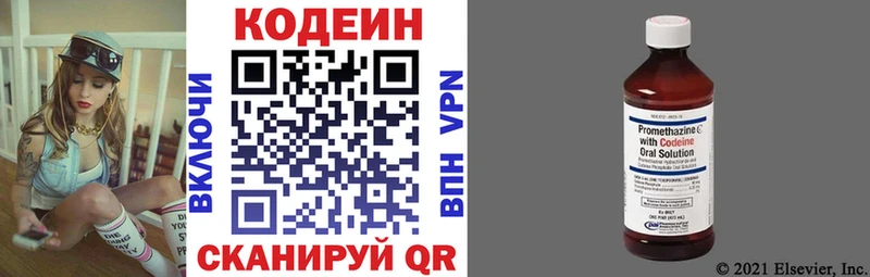 Кодеиновый сироп Lean напиток Lean (лин) где найти наркотики дарк нет клад Улан-Удэ