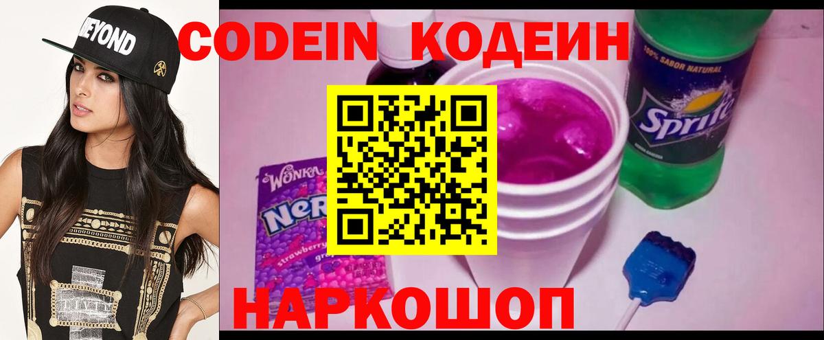 Улан-Удэ  Кодеиновый сироп Lean напиток Lean (лин)  Вход с VPN  Кодеиновый сироп Lean напиток Lean (лин) 