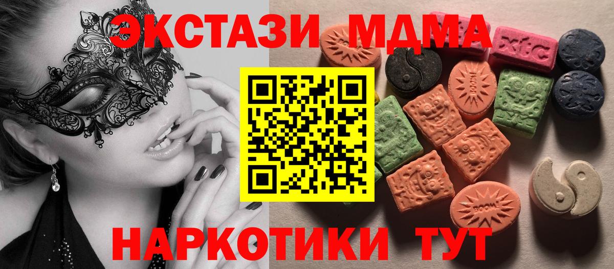 Ecstasy  ЭКСТАЗИ диски  Ecstasy 280мг  Вход с VPN  Улан-Удэ 