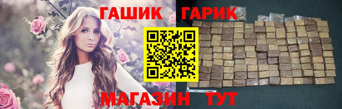 ГАШИШ hashish  Вход с VPN  Улан-Удэ  Гашиш VHQ 