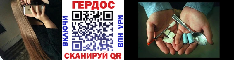 что такое   Улан-Удэ  Героин Heroin 