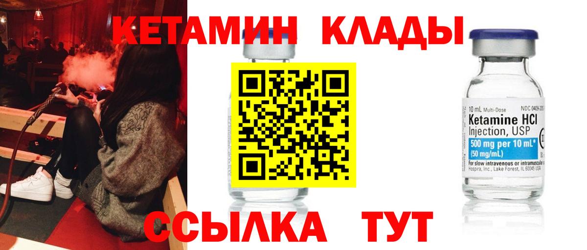 Кетамин VHQ  КЕТАМИН ketamine  Улан-Удэ  гидра ТОР  Вход с VPN 