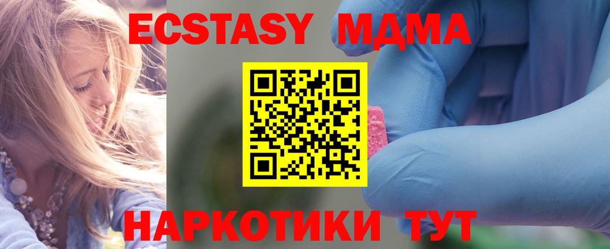 МДМА VHQ  МДМА кристаллы  Улан-Удэ  МДМА  Вход с VPN 
