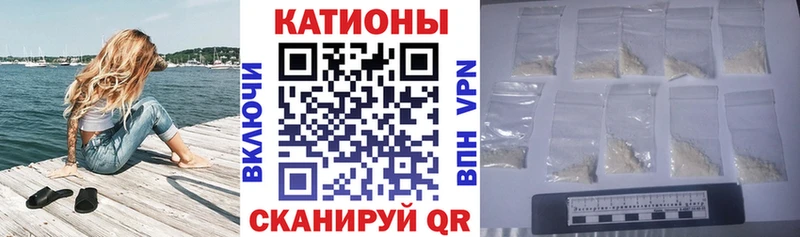 МЯУ-МЯУ кристаллы  Улан-Удэ 