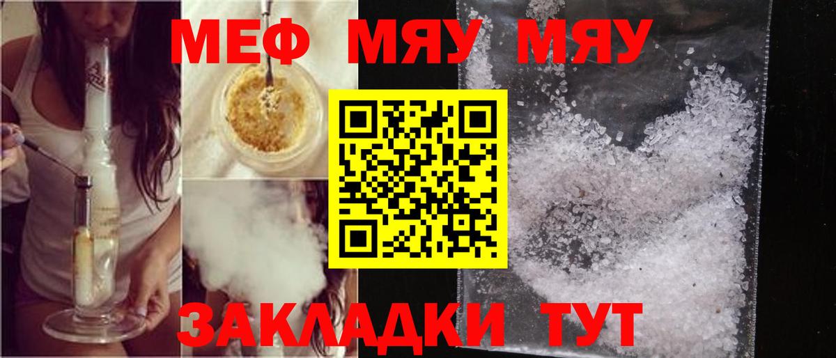 Меф  Улан-Удэ