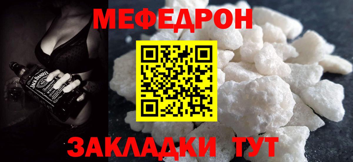 Улан-Удэ  МЯУ-МЯУ  Мефедрон мяу мяу  Вход с VPN  МЯУ-МЯУ кристаллы 