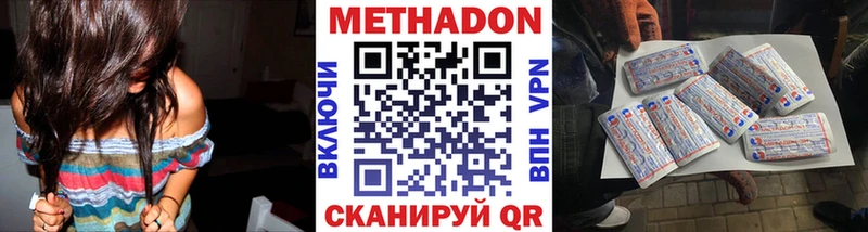 Метадон мёд  shop официальный сайт  Улан-Удэ 