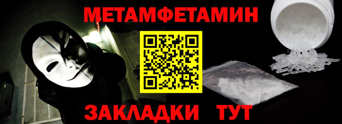 МЕТАМФЕТАМИН пудра Улан-Удэ
