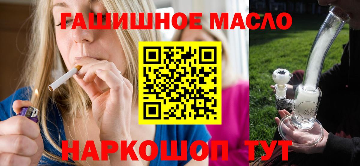 Улан-Удэ  ТГК гашишное масло  купить закладку  Вход с VPN  ТГК гашишное масло 