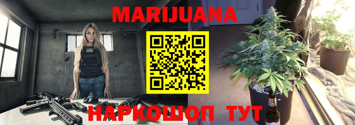 Улан-Удэ  Конопля LSD WEED  Вход с VPN  Каннабис AK-47  Бошки марихуана THC 21% 